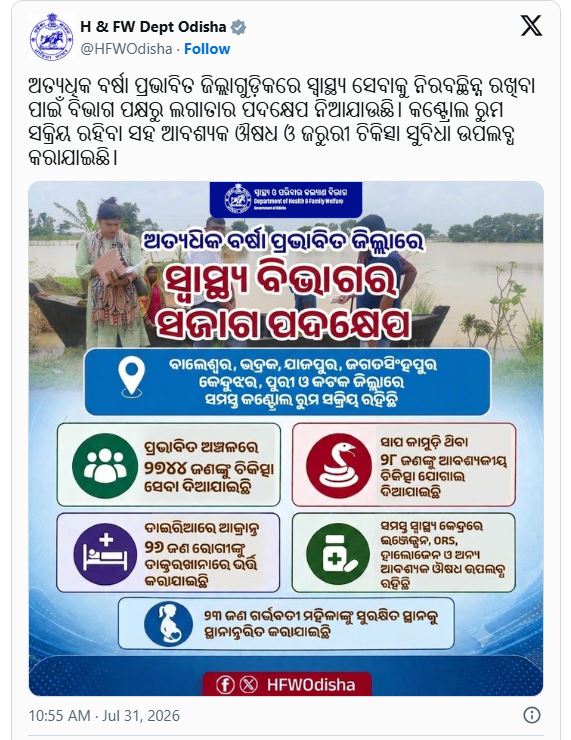Health Department Intensifies Measures to Ensure Uninterrupted Healthcare in Rain-Hit Districts